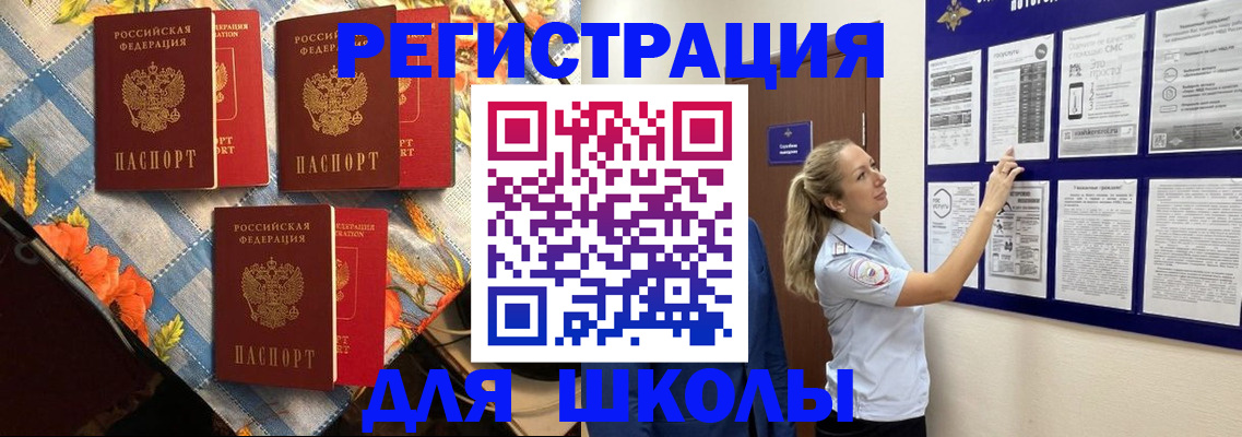 временная регистрация собственник в Сатке