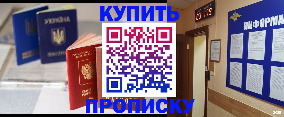 регистрация для школы в Сатке
