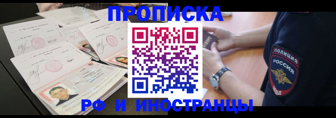 временная регистрация гарантия в Сатке