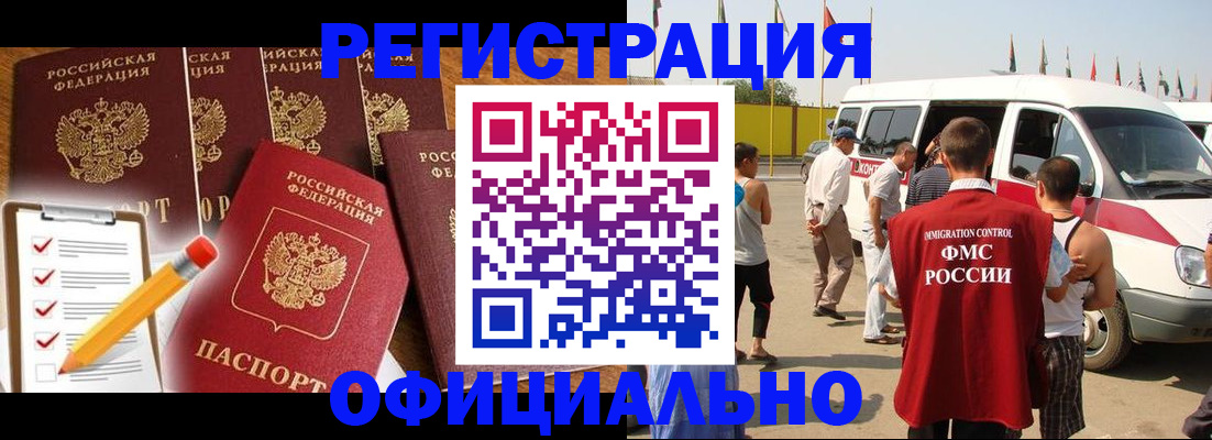 прописка для школы в Сатке