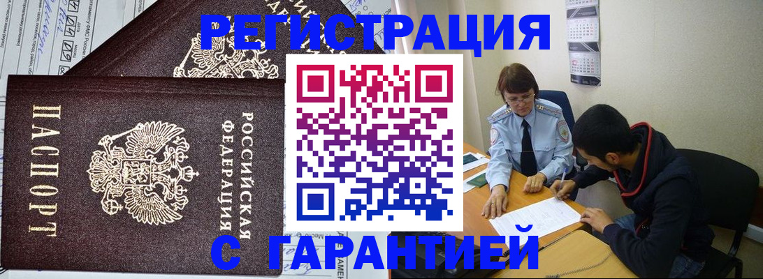 регистрация для дет. сада в Сатке