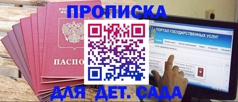 временная регистрация недорого в Сатке